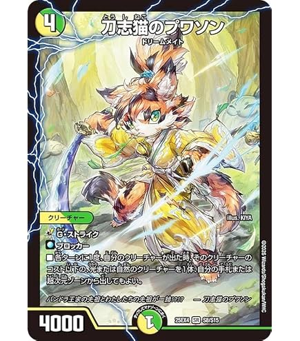 Amazon.co.jp: デュエマ DM25EX4 S12a/S12b/S15 千両力士 多禍の泥粋